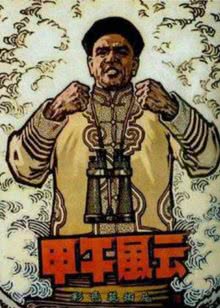 热血雷锋侠之激情营救