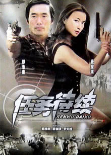 拧紧