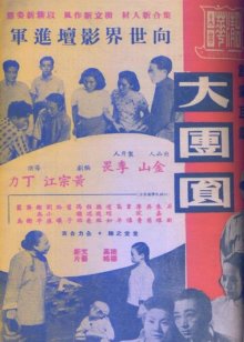 两天一夜2018