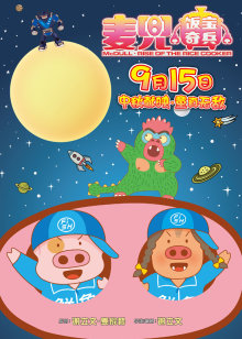 安琪莉可第1季