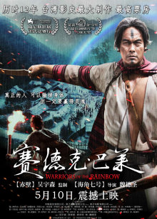 枭雄2017