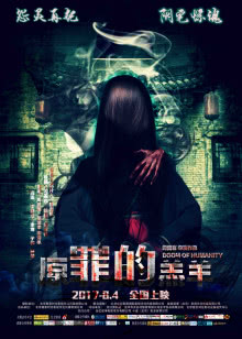 宰相刘罗锅