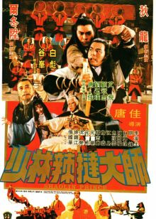夺命街头