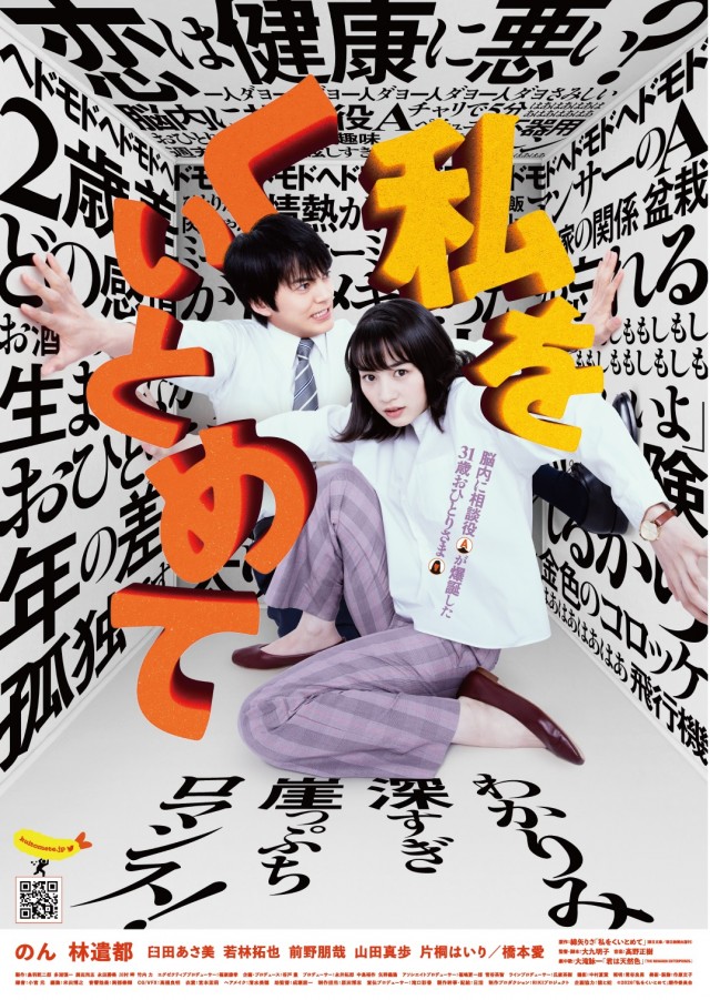 他们
