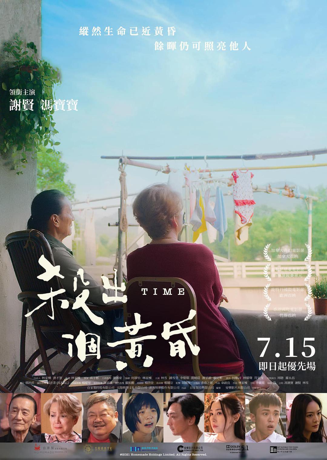 错点鸳鸯