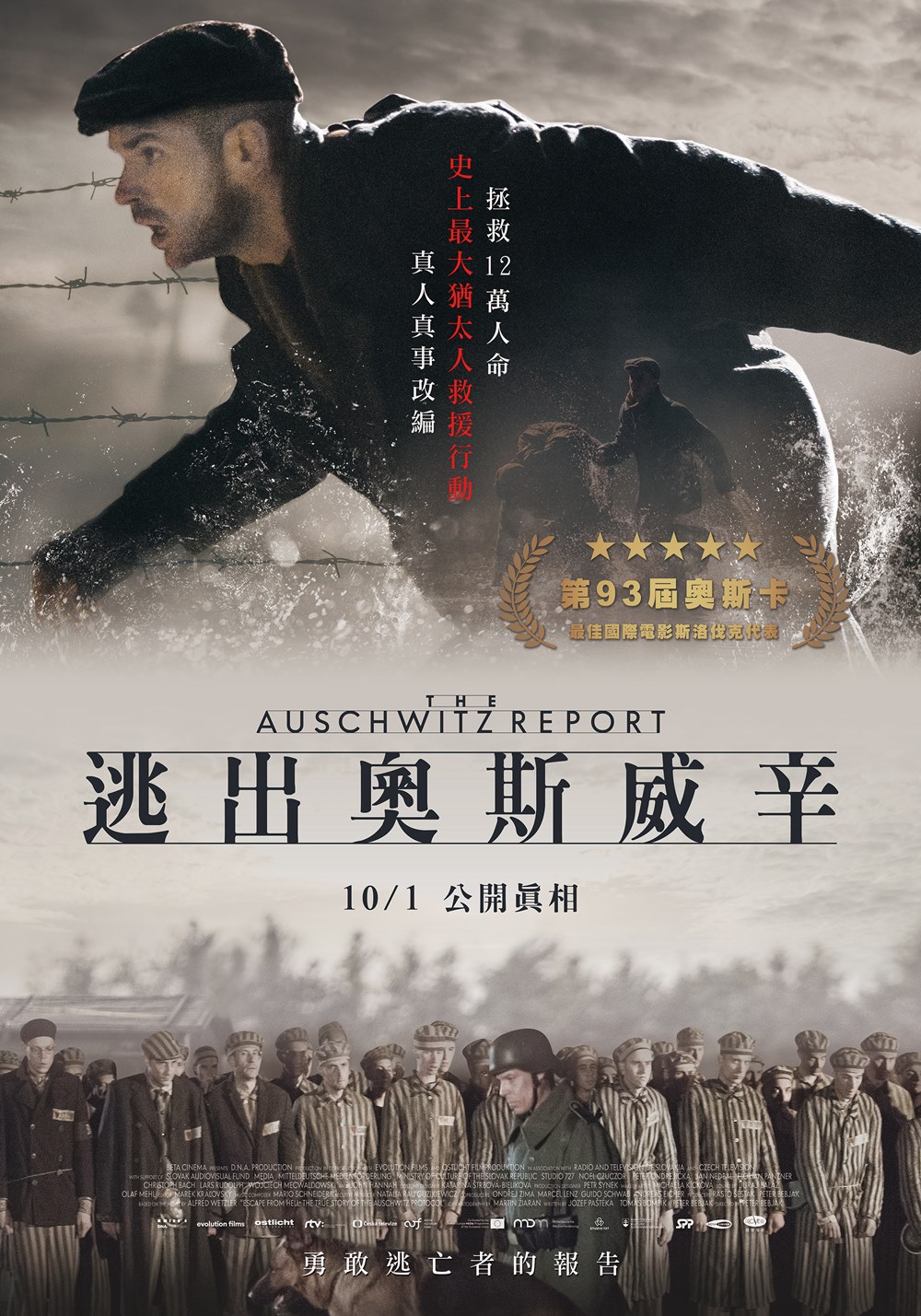 数码宝贝剧场版合集