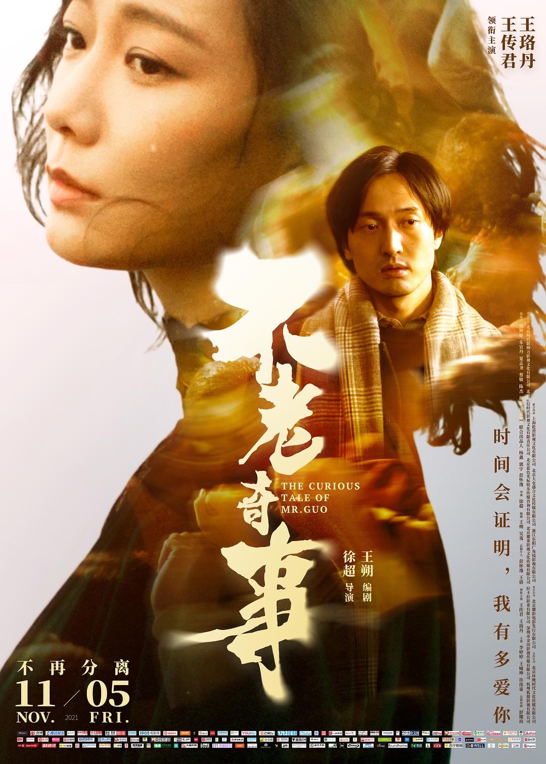窃听风云2